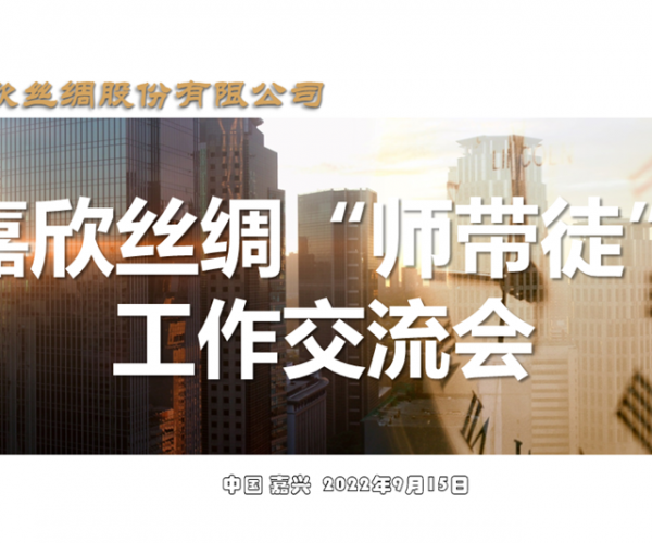 夯实深耕“师带徒” ，为人才生长涤讪