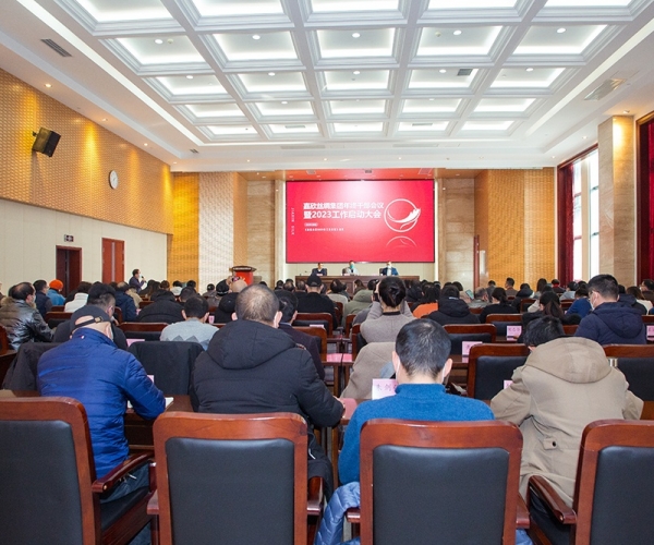 威廉希尔williamhill丝绸集团召开年终干部聚会暨2023年岁情启动大会
