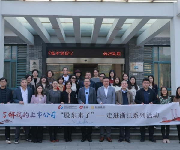 《股东来了》走进威廉希尔williamhill丝绸